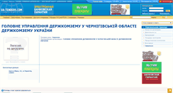 Desktop Screenshot of 103551.ua-tenders.com