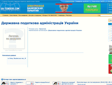 Tablet Screenshot of 32640.ua-tenders.com