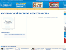 Tablet Screenshot of 67887.ua-tenders.com
