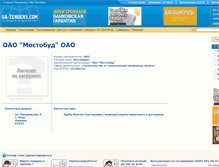 Tablet Screenshot of 5007524.ua-tenders.com