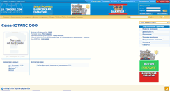 Desktop Screenshot of 5022248.ua-tenders.com