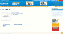 Desktop Screenshot of cosmo.ua-tenders.com