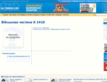 Tablet Screenshot of 31723.ua-tenders.com