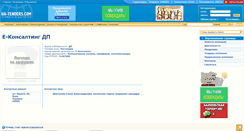 Desktop Screenshot of econsulting.ua-tenders.com