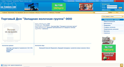 Desktop Screenshot of komo.ua-tenders.com