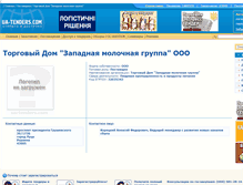 Tablet Screenshot of komo.ua-tenders.com