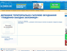 Tablet Screenshot of 48450.ua-tenders.com